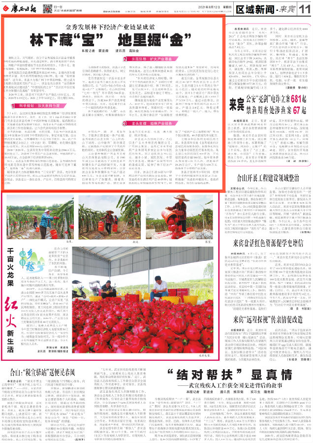 微信图片_20210813083613.png