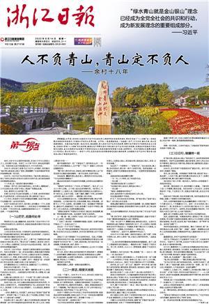 余村16.jpg