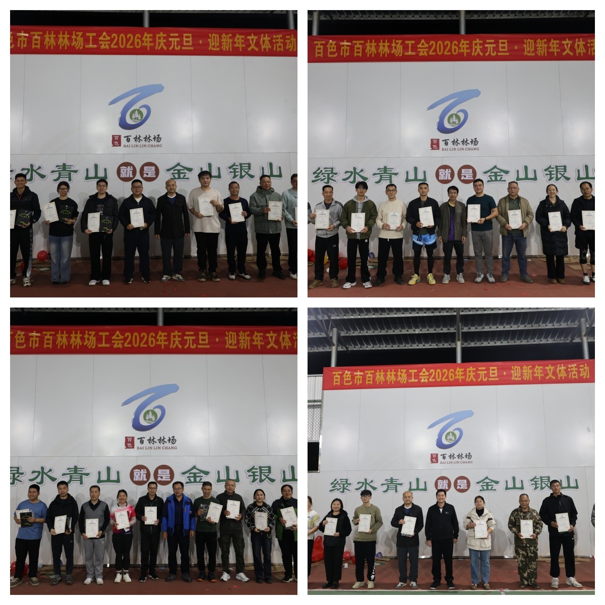 排球获奖.jpg 排球获奖.jpg