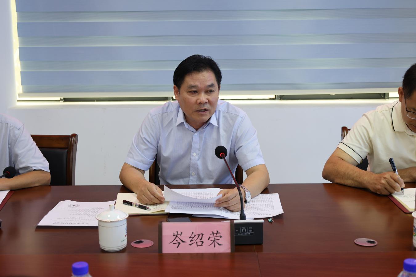 百林林场座谈会