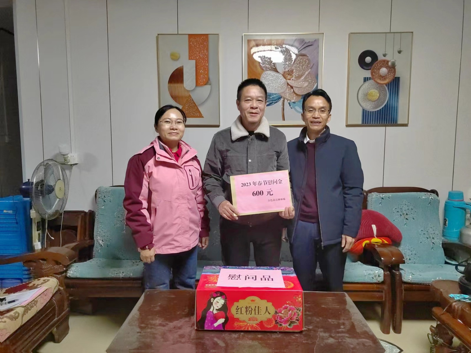 3.场副场长黄丰(右一)带队慰问退休职工李炳昌(中)_副本.jpg 3.场副场长黄丰(右一)带队慰问退休职工李炳昌(中)_副本.jpg