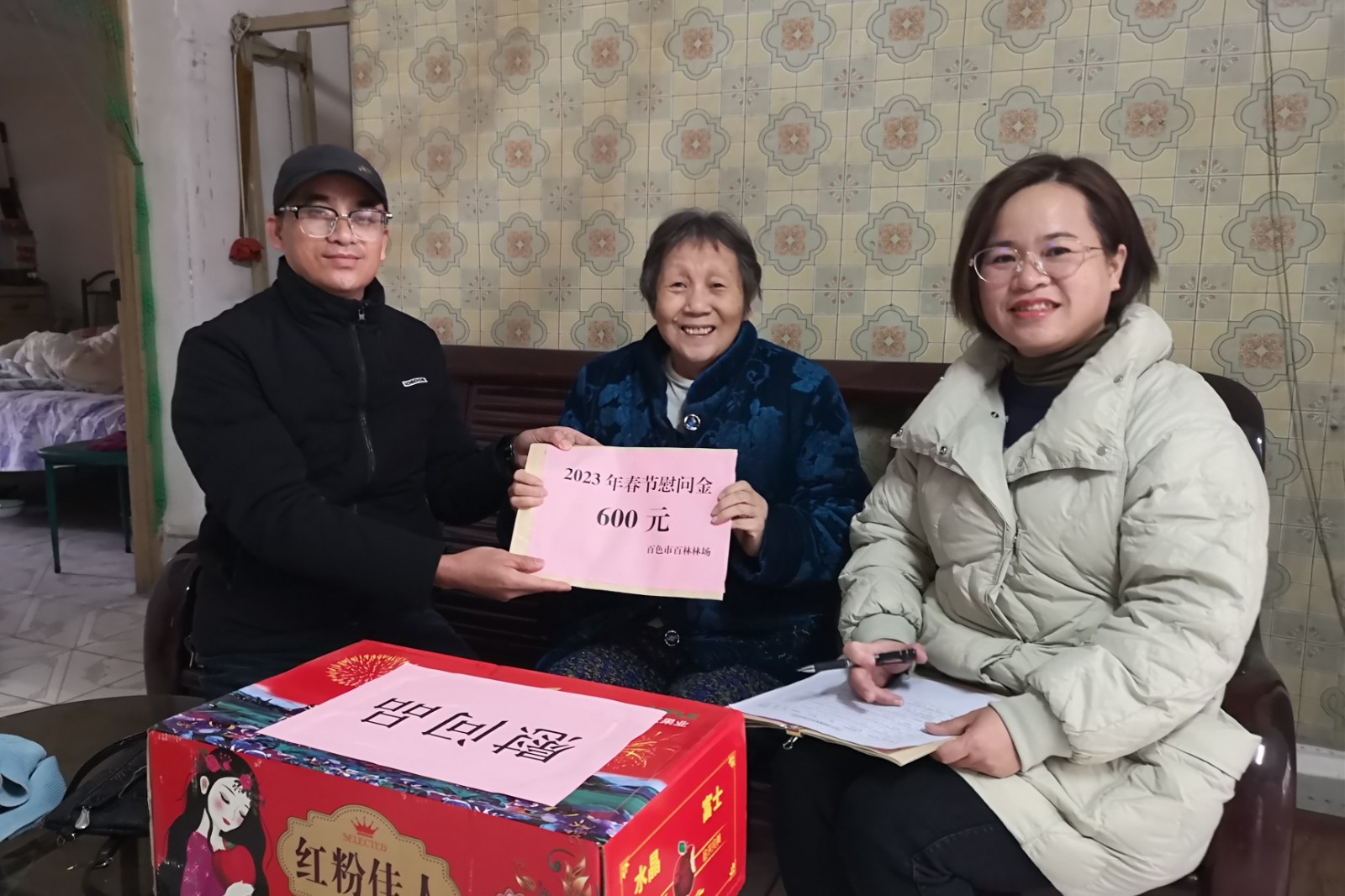 2.场党总支副书记、副场长陆启明(左一)带队慰问退休困难职工李馥萍(中)_副本.jpg 2.场党总支副书记、副场长陆启明(左一)带队慰问退休困难职工李馥萍(中)_副本.jpg