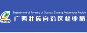 广西壮族自治区林业局