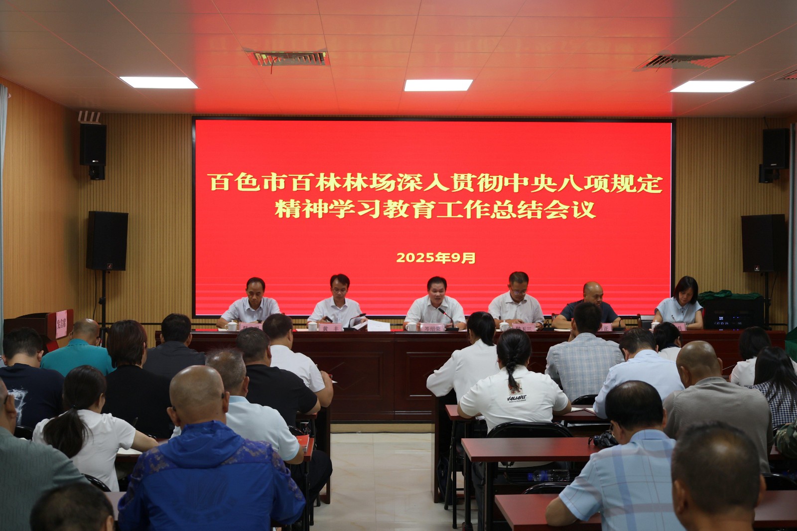 八项规定会场_副本.jpg 八项规定会场_副本.jpg
