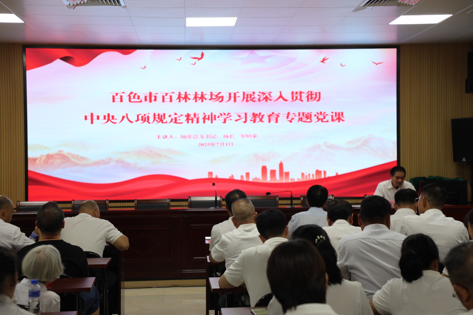 党课1_副本.jpg 党课1_副本.jpg