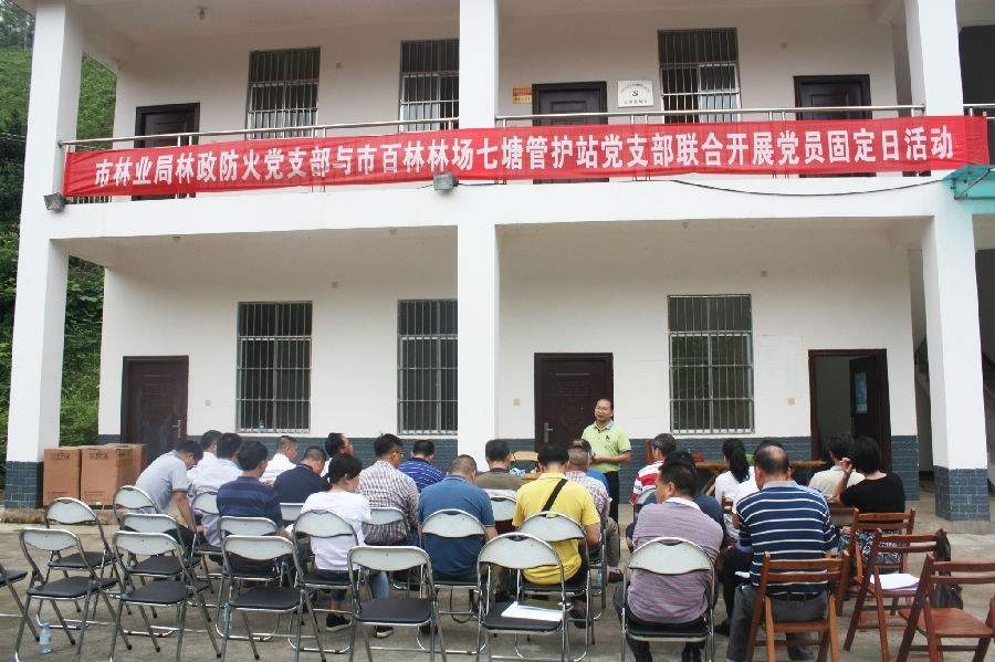 百色市百林林场党总支书记黄平主持活动。.jpg