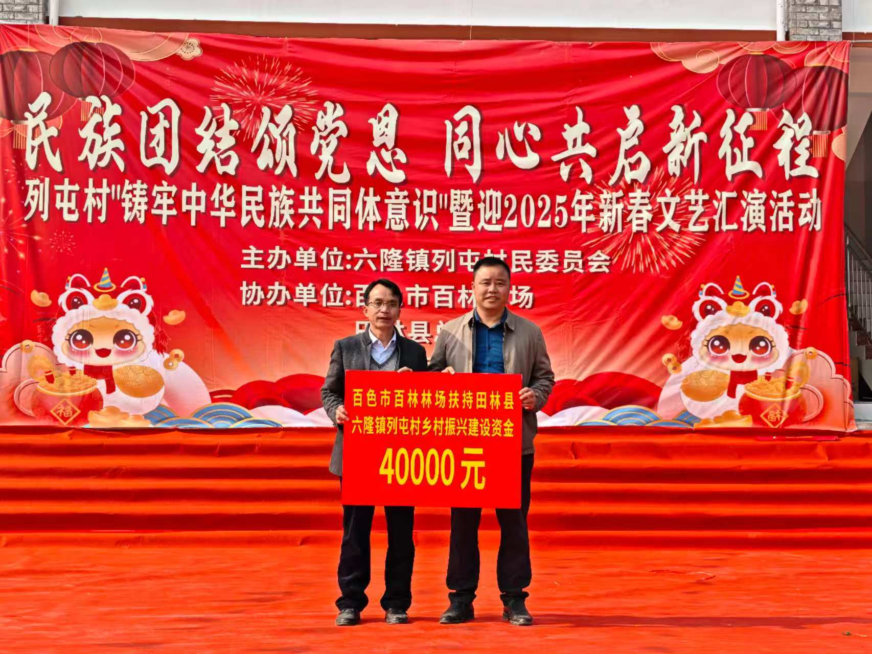 5百林林场向列屯村捐赠资金图片.jpg