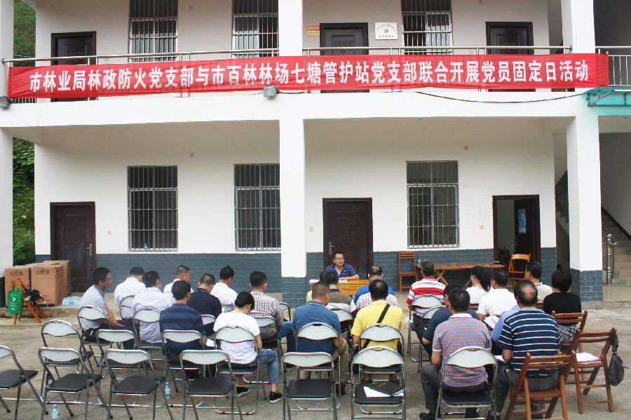 市林业局党组成员、副局长、市林业局直属机关工委书记朱文诚对党支部联合开展党员固定日活动进行综合评价，充分肯定了活动的形式和效果，提出下一步工作要求。.jpg