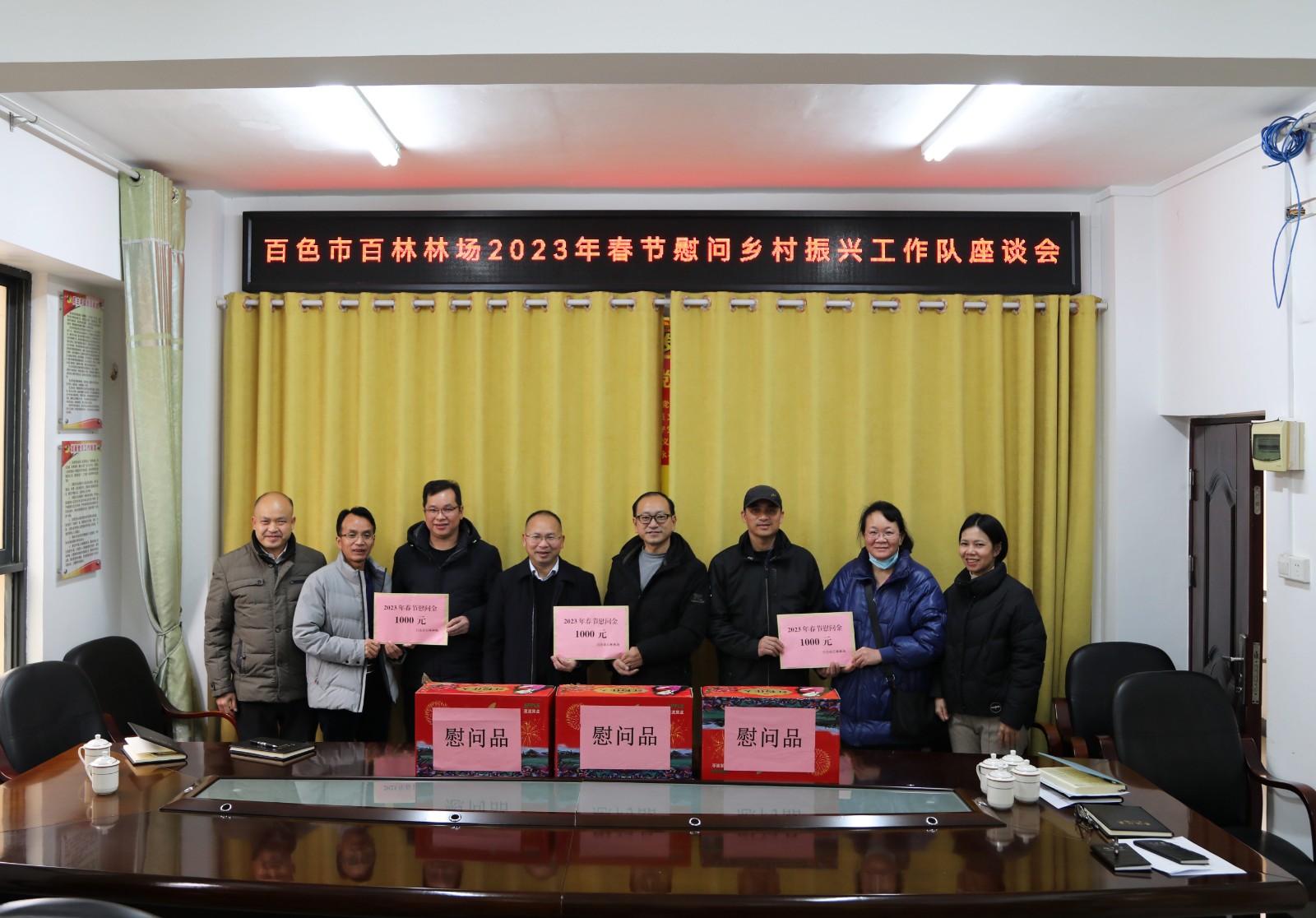 6.场领导班子慰问百林林场驻田林县六隆镇列屯村工作队员_副本.jpg 6.场领导班子慰问百林林场驻田林县六隆镇列屯村工作队员_副本.jpg